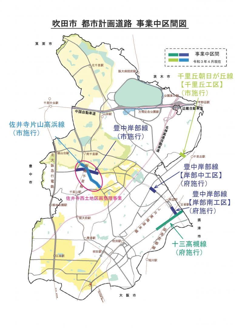 地図：吹田市都市計画道路事業中区間