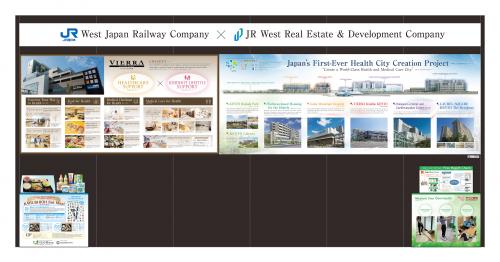 写真：JR西日本不動産開発株式会社作成の大型のPRパネル