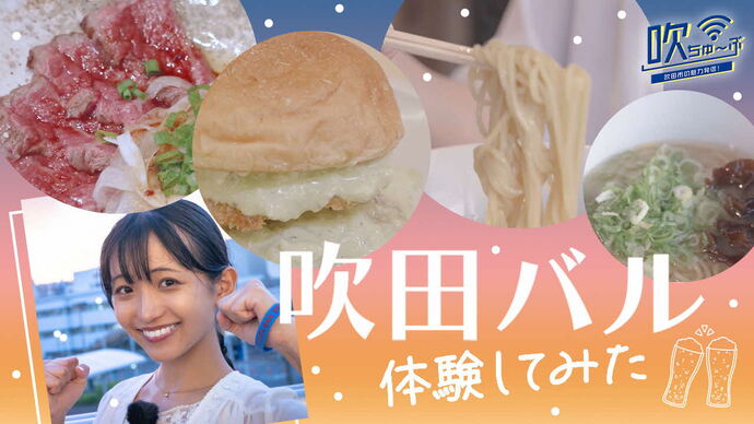 吹ちゅ～ぶ（外部リンク・新しいウィンドウで開きます）