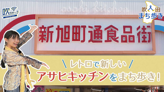 吹ちゅ～ぶ（外部リンク・新しいウィンドウで開きます）