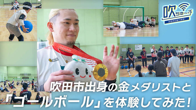 吹ちゅ～ぶ（外部リンク・新しいウィンドウで開きます）