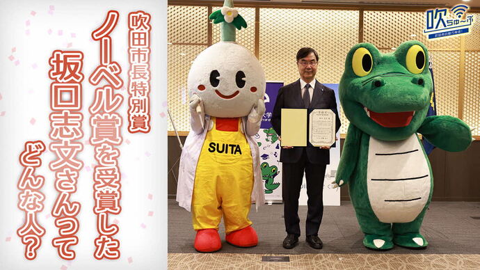 吹ちゅ～ぶ（外部リンク・新しいウィンドウで開きます）