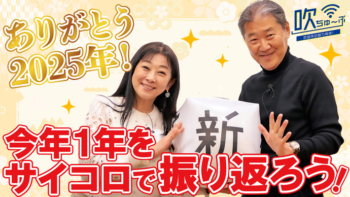 吹ちゅ～ぶ（外部リンク・新しいウィンドウで開きます）