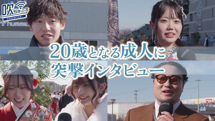 吹ちゅ～ぶ（外部リンク・新しいウィンドウで開きます）