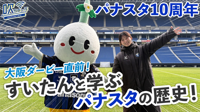 吹ちゅ～ぶ（外部リンク・新しいウィンドウで開きます）