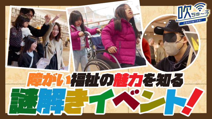 吹ちゅ～ぶ（外部リンク・新しいウィンドウで開きます）