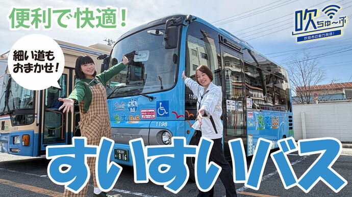 吹ちゅ～ぶ（外部リンク・新しいウィンドウで開きます）