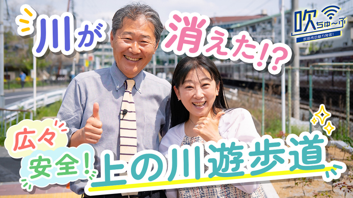 吹ちゅ～ぶ（外部リンク・新しいウィンドウで開きます）