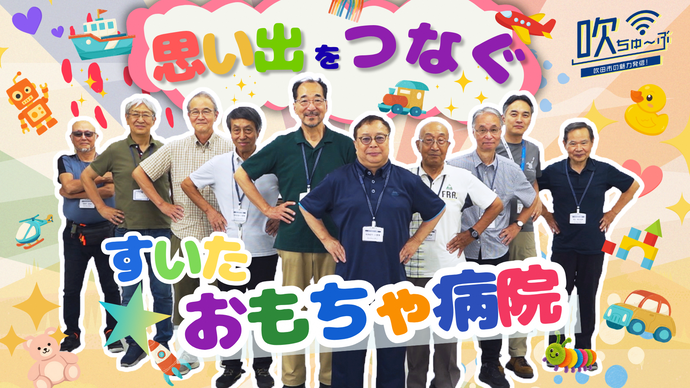 吹ちゅ～ぶ（外部リンク・新しいウィンドウで開きます）
