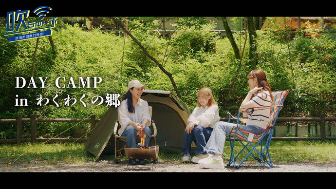 吹ちゅ～ぶ（外部リンク・新しいウィンドウで開きます）