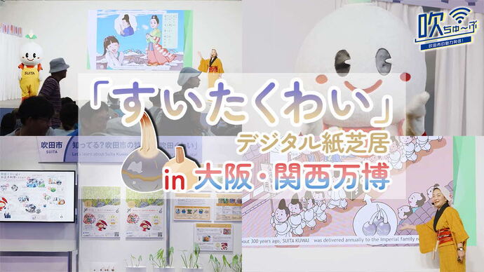 吹ちゅ～ぶ（外部リンク・新しいウィンドウで開きます）