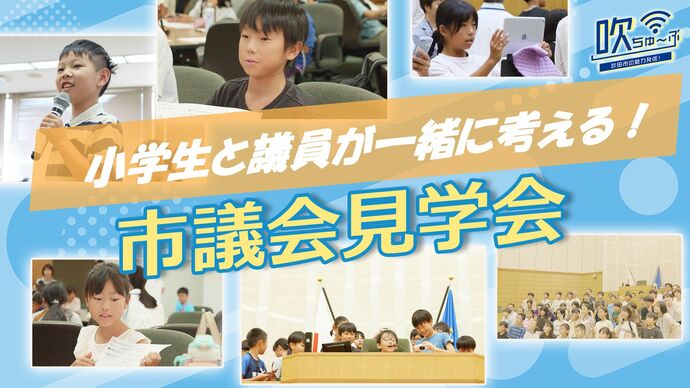 吹ちゅ～ぶ（外部リンク・新しいウィンドウで開きます）