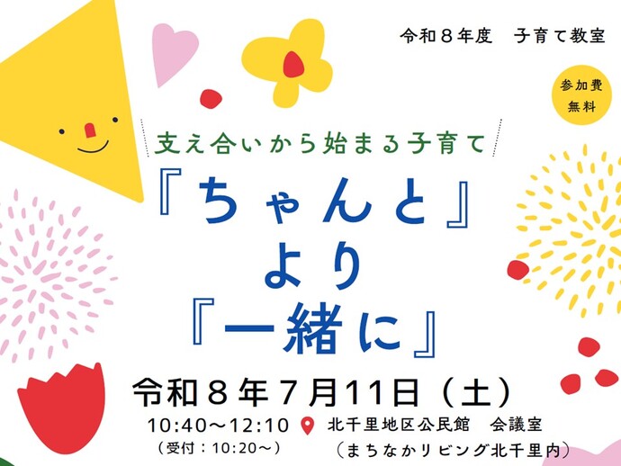 吹田市公式ウェブサイト
