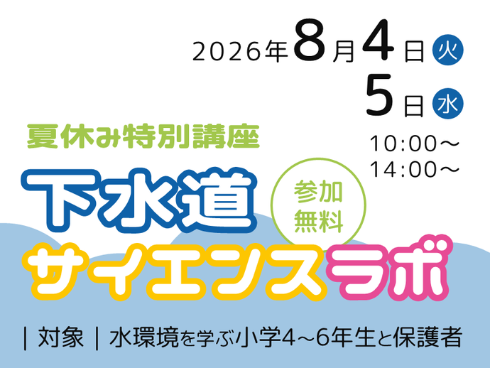 吹田市公式ウェブサイト