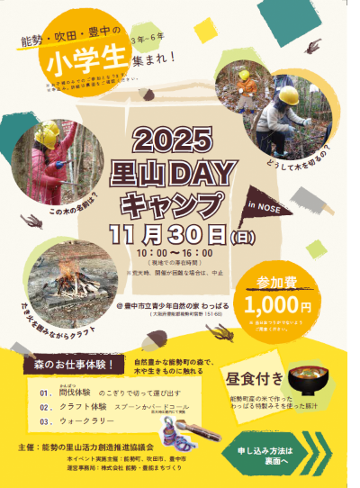 チラシ表