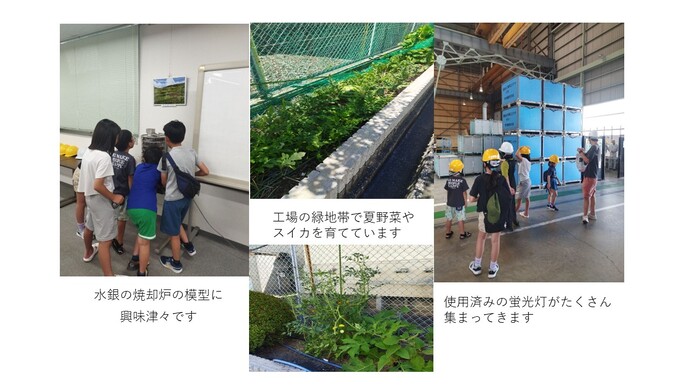 工場見学の写真