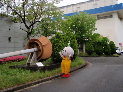 写真：南吹田水再生センターの前にいるすいたん1