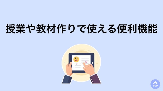 iPad活用ガイドブック_3