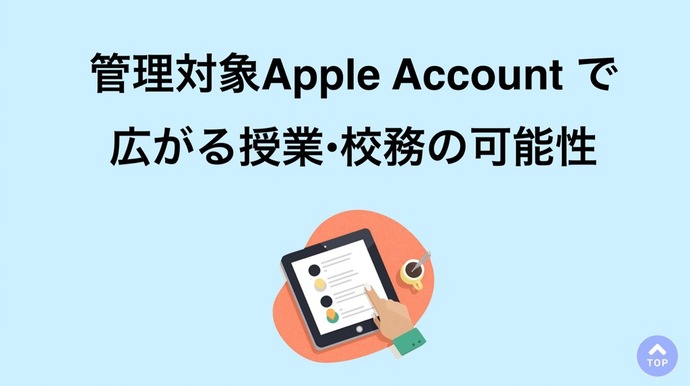 iPad活用ガイドブック_4