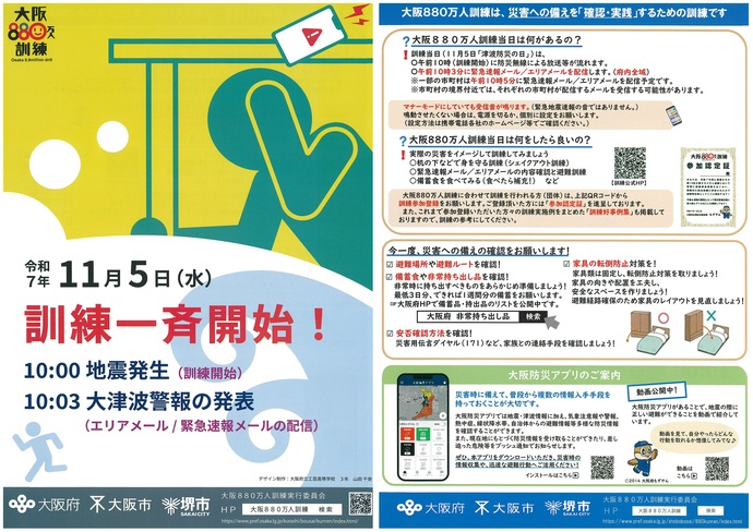 リーフレット画像