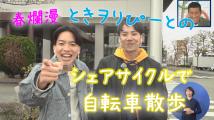 動画サムネイル：令和3年4月後半号　吹田市広報番組「お元気ですか！市民のみなさん」1