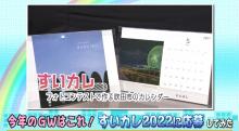 動画サムネイル：ダイジェスト　令和3年5月前半号　吹田市広報番組「お元気ですか！市民のみなさん」