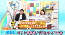 動画サムネイル：ダイジェスト　令和3年5月後半号　吹田市広報番組「お元気ですか！市民のみなさん」