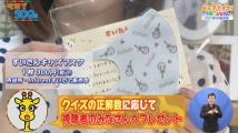 動画サムネイル：令和3年5月後半号　吹田市広報番組「お元気ですか！市民のみなさん」2