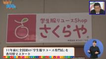 動画サムネイル：令和3年6月前半号　吹田市広報番組「お元気ですか！市民のみなさん」2