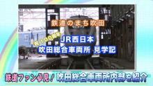 動画サムネイル：ダイジェスト　令和3年8月前半号　吹田市広報番組「お元気ですか！市民のみなさん」