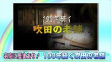動画サムネイル：ダイジェスト 令和3年11月前半号　吹田市広報番組「お元気ですか！市民のみなさん」