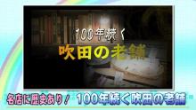 動画サムネイル：ダイジェスト 令和3年11月前半号　吹田市広報番組「お元気ですか！市民のみなさん」