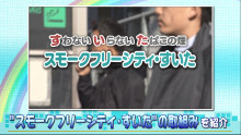 動画サムネイル：ダイジェスト版　令和4年1月後半号　吹田市広報番組「お元気ですか！市民のみなさん」