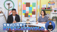 動画サムネイル：令和4年4月後半号　吹田市広報番組「お元気ですか！市民のみなさん」2