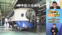 動画サムネイル：令和4年6月前半号　吹田市広報番組「お元気ですか！市民のみなさん」2