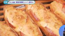 動画サムネイル：特集「吹田の美味しいパン屋さん」令和元年6月後半号　吹田市広報番組「お元気ですか！市民のみなさん」