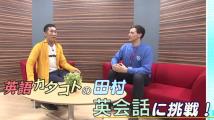 動画サムネイル：令和元年7月前半号　吹田市広報番組「お元気ですか！市民のみなさん」2