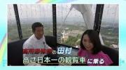 動画サムネイル：ダイジェスト 令和元年7月前半号　吹田市広報番組「お元気ですか！市民のみなさん」