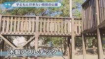 動画サムネイル：令和元年11月前半号　吹田市広報番組「お元気ですか！市民のみなさん」1