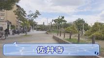 動画サムネイル：令和元年11月前半号　吹田市広報番組「お元気ですか！市民のみなさん」3