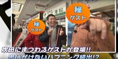 動画サムネイル：予告　新春スペシャル　お元気ですか！市民のみなさん　令和2年1月前半号