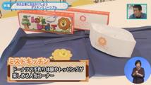 動画サムネイル：令和2年3月前半号　吹田市広報番組「お元気ですか！市民のみなさん」1