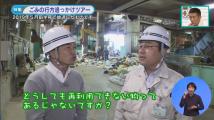 動画サムネイル：令和2年6月前半号　吹田市広報番組「お元気ですか！市民のみなさん」特集は「どこへいくの？どうなるの？ゴミの行方、追っかけツアー！」1