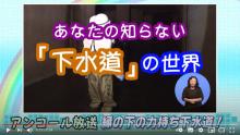 動画サムネイル：ダイジェスト　令和2年7月後半号　吹田市広報番組「お元気ですか！市民のみなさん」