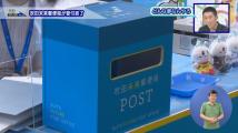 動画サムネイル：令和2年9月前半号　吹田市広報番組「お元気ですか！市民のみなさん」2