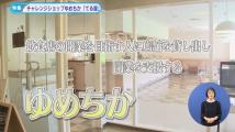 動画サムネイル：令和2年9月前半号　吹田市広報番組「お元気ですか！市民のみなさん」1