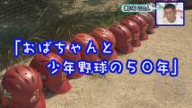 動画サムネイル：令和2年9月後半号　吹田市広報番組「お元気ですか！市民のみなさん」1