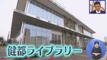 動画サムネイル：令和2年11月前半号　吹田市広報番組「お元気ですか！市民のみなさん」1