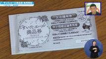 動画サムネイル：令和2年12月後半号　吹田市広報番組「お元気ですか！市民のみなさん」3