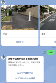  画面：近くから撮影した写真を送信